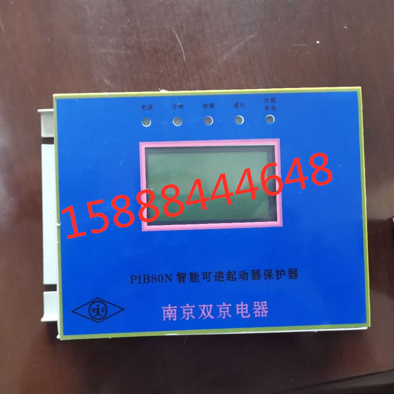 南京双京PIB200N/30N/60N/80N/120N智能可逆起动器保护器电器开关
