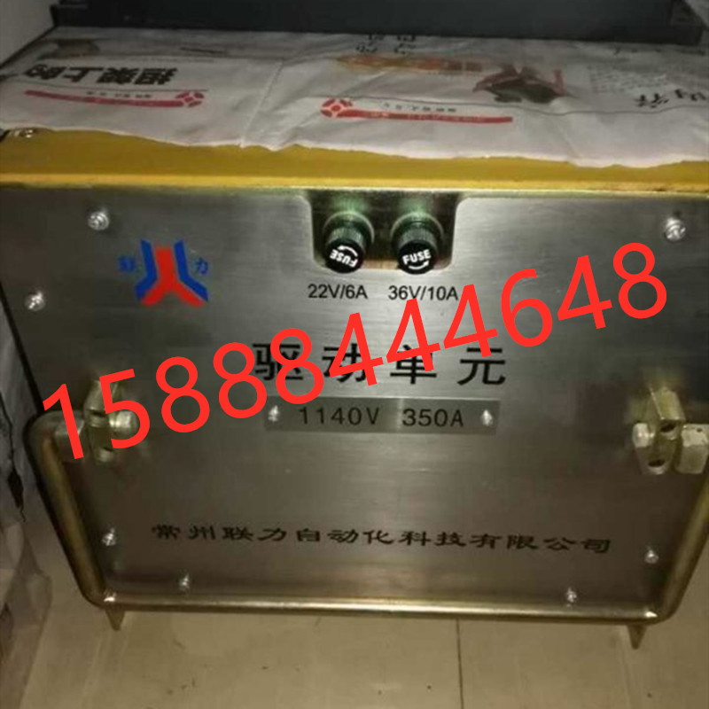 常州联力驱动单元350A1140A联力IO处理电源调理先导控制键盘模块