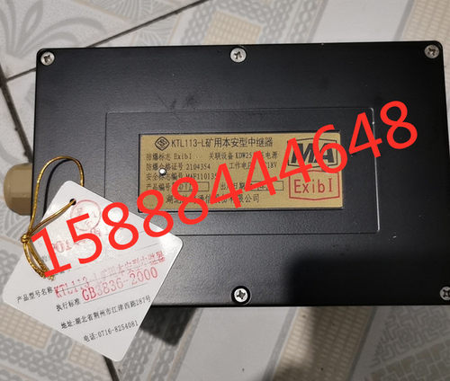 供应KTL113-L湖北沙鸥矿用本安型中继器ktl113-l矿用本安型中继器