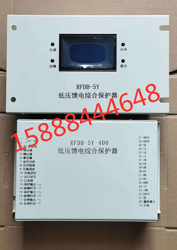 矿用RFDB-5Y低压馈电综合保护器rfdb-5y-400低压馈电综合保护正品