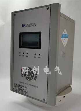 南瑞继保rcs9611cs线路保护9621c站前变9641cs电动机保护测控装置