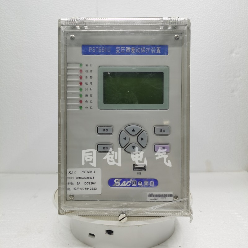 国电南自变压器差动保护