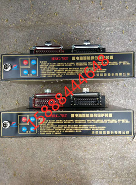 HRG-7RT微电脑智能综合保护装置hrg-7rt微电脑智能综合保护器正品