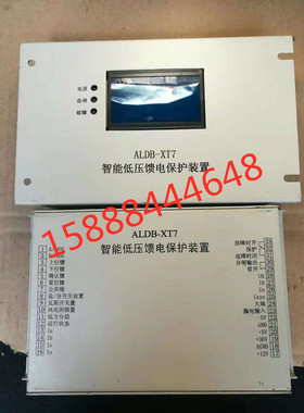 济源ALDB-XT7智能低压馈电保护装置矿用开关综合测控装置保护器