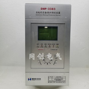 磐能科技DMP3383发电机后备保护测控装 置 置dmp3316变压保护保护装