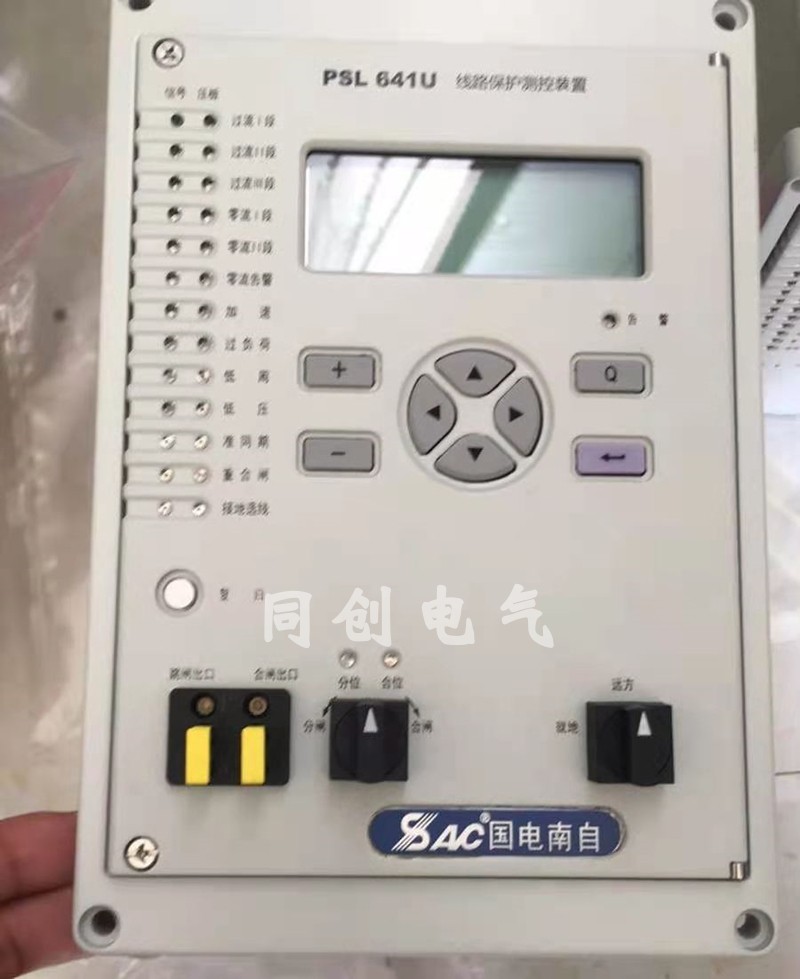 国电南自psl641u线路保护psp备用电源自投入psm电动机pst测控装置