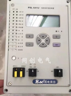 国电南自psl641u线路保护psp备用电源自投入psm电动机pst测控装置