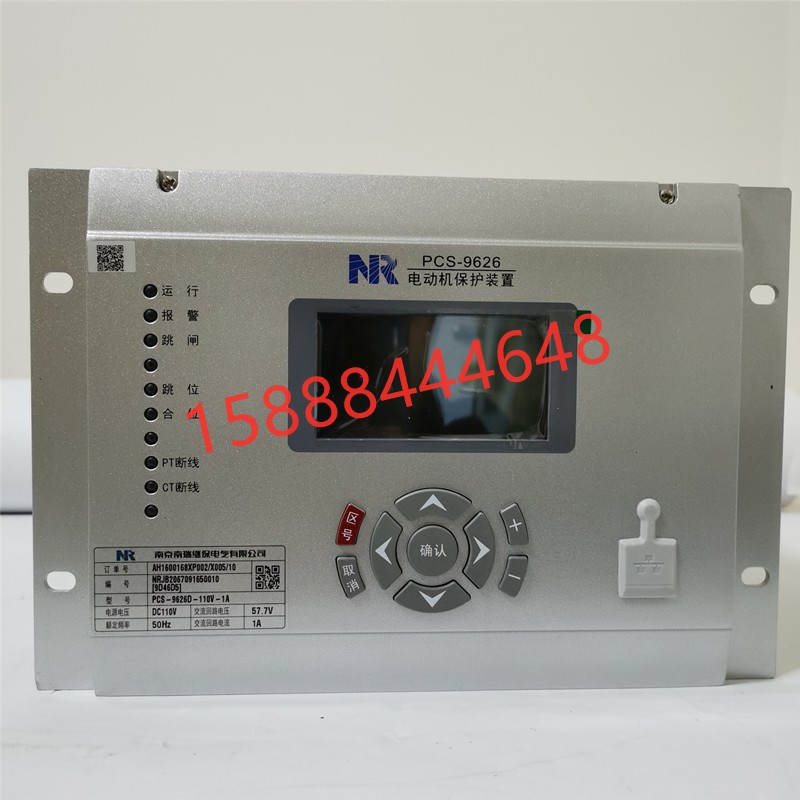 南瑞继保PCS-9626D电动机保护器9621D站前变9611线路9651保护装置