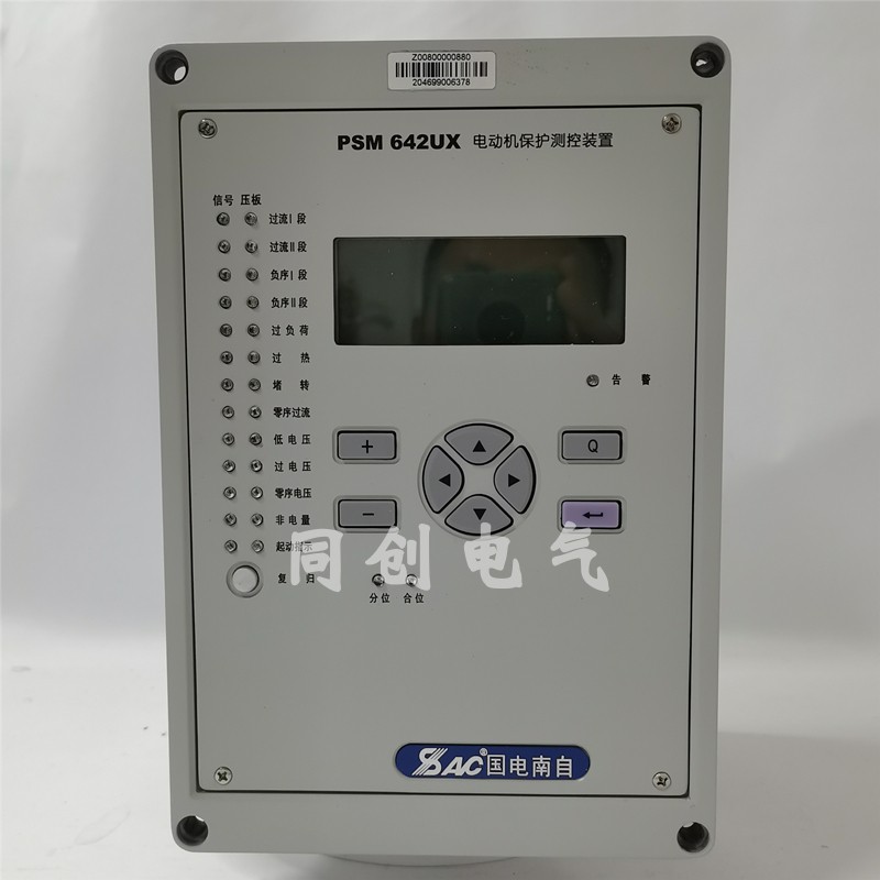 国电南自PSM642UX电动机保护测控装置 液晶显示屏CPU交流电源插件
