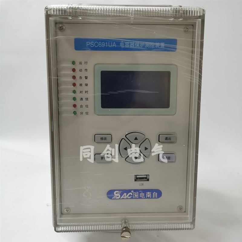 国电南自PSC691UA电容器PSM691电动机PSL线路 psl691保护测控装置