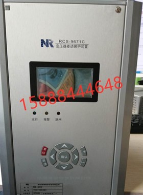 RCS-9641C南瑞PCS-9661C微机RCS-9671B/C保护装置PCS-9616C
