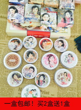 买2送1香约香膏老上海风情女士固体香水淡香花样年华胭脂同款