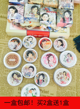 香水花样年华香膏Soapmeet/香约