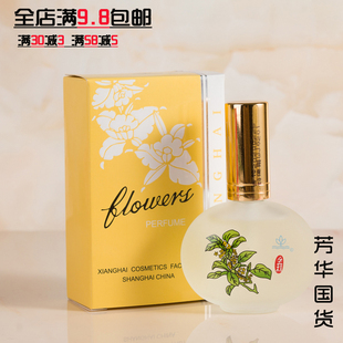 包邮香海百花香水30ml 金桂浓郁香甜经典老国货护肤品桂花香型