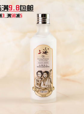 老国货上海女人夜来香水润修护精华乳120ml保湿补水乳液护肤正品