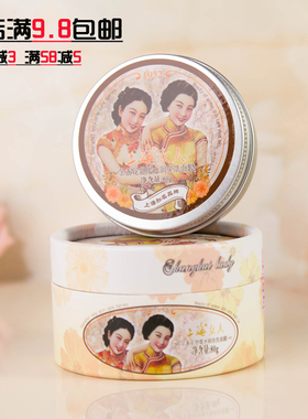 国货上海女人金盏花舒缓水润免洗面膜80g补水保湿睡眠型双妹