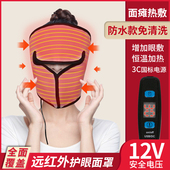新款 面瘫热敷神器面罩电加热艾灸脸部保暖面脸部颞下颌神经康复仪