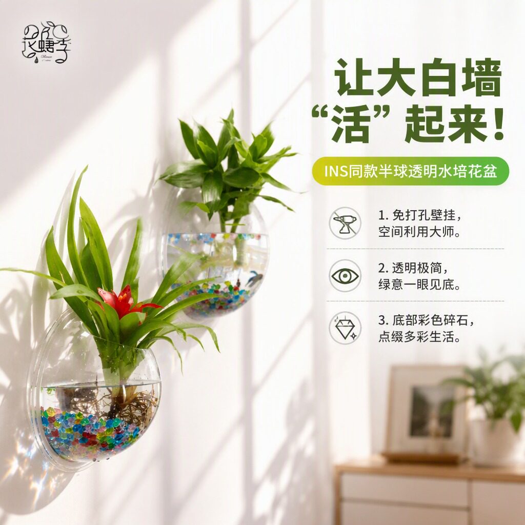 壁挂鱼缸壁挂花瓶花盆花有机玻璃