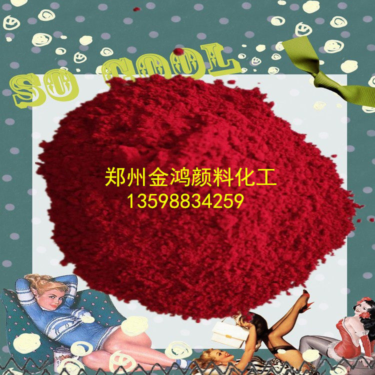 3162立索爾寶紅A6B寶紅顏料寶紅A6B 繪畫顏料 油漆顏料 塑料顏料在類目 玩具/童車/益智/積木/模型, 繪畫類用品, 顏料中 - 來自Buy2taobao.com提供專業的淘寶代購服務