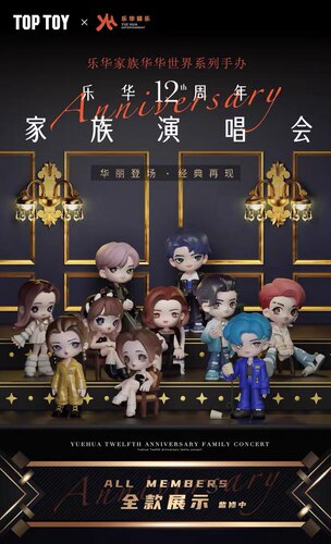 乐华家族华华世界系列手办盲盒明星王一博公仔人物潮玩具摆件礼物
