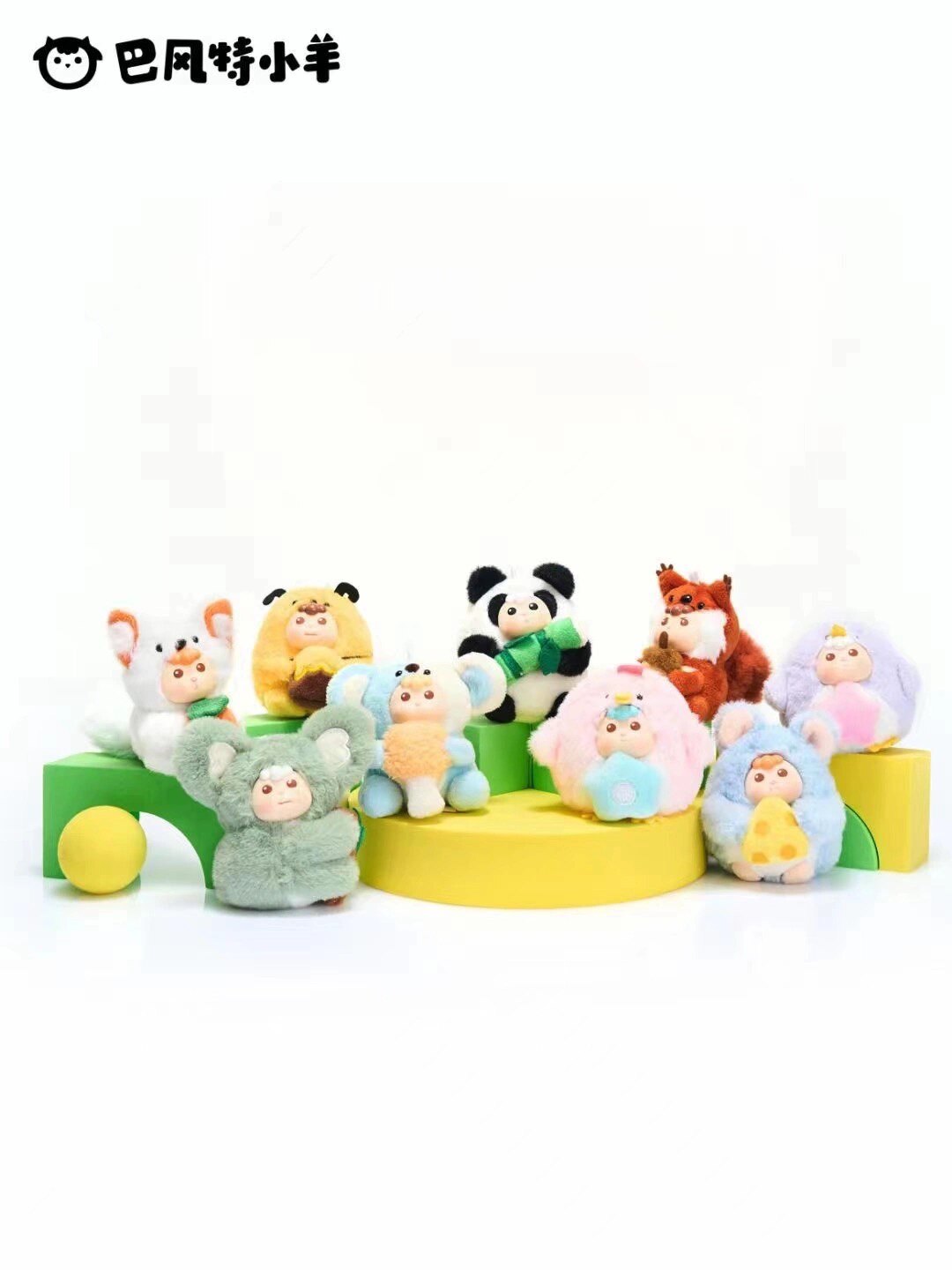 正版巴风特小羊咆哮动物园系列毛绒盲盒钥匙扣包包挂饰件公仔礼物