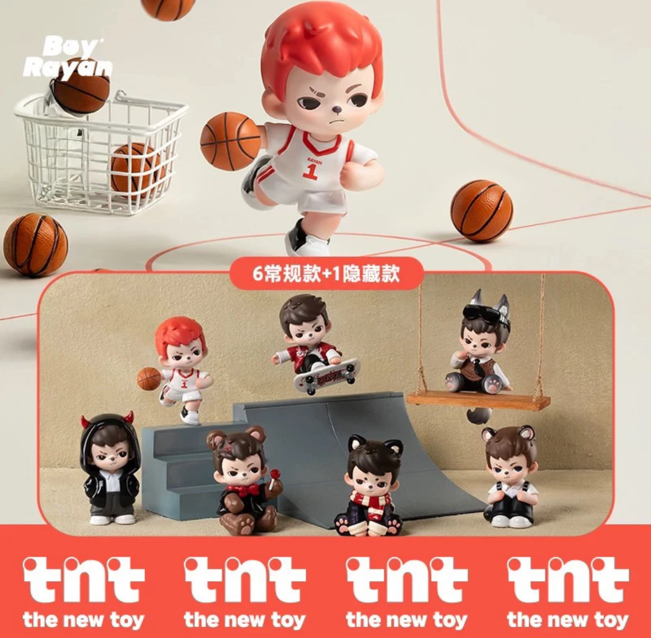现货Rayan热爱系列挂伴盲盒tntspace哥新品摆件礼物潮玩手办挂件