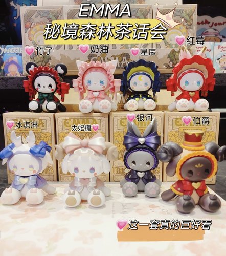 EMMA秘境森林生日会盲盒公仔娃娃潮流玩具摆件女生可爱礼物