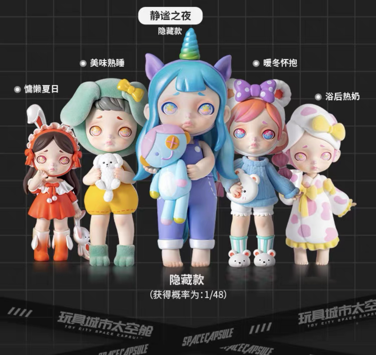 包邮LAURA劳拉睡衣太空舱系列盲盒潮玩手办公仔桌面摆件礼物可爱