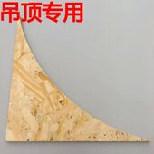 木工吊顶欧松板内圆弧定制外圆弧拱门阴角成品天空之眼异形雕刻