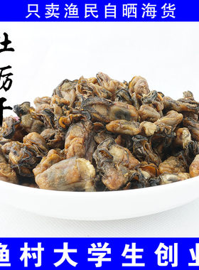 老渔村海蛎干渔民自晒