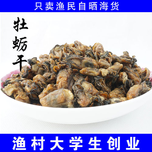 老渔村海蛎干渔民自晒