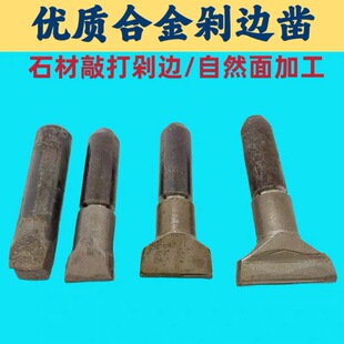 打石头凿石头工具石材加工石雕工具合金钨钢錾子石工铁凿子手工凿