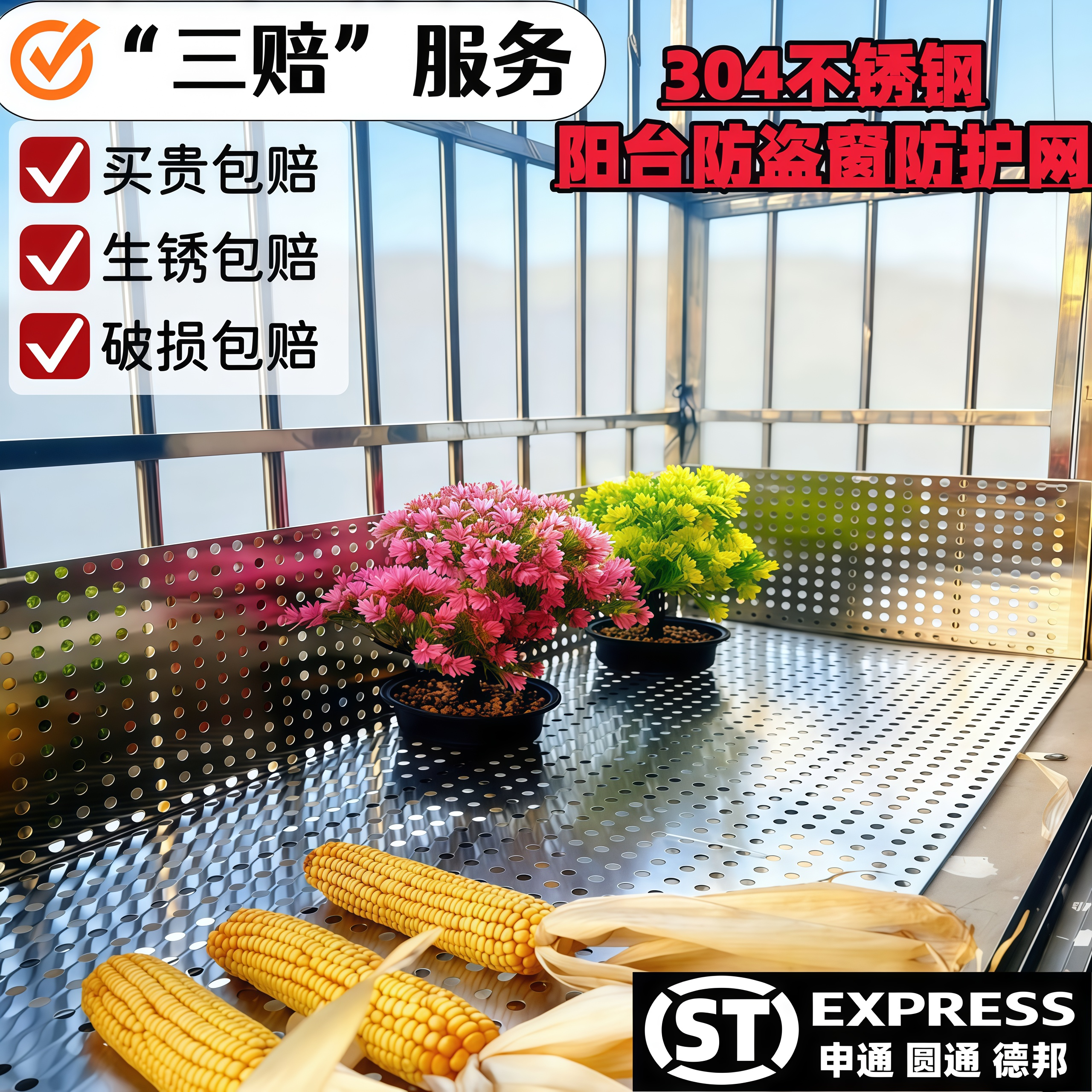 304不锈钢阳台防护网防盗窗垫板窗台防坠护栏窗户防鼠垫片花架垫