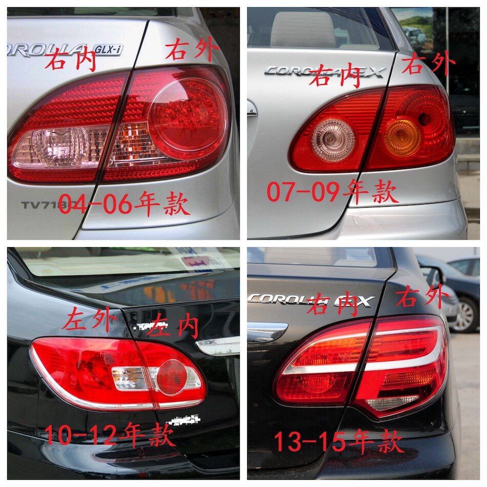 适用于04-15年款丰田花冠后尾灯 后刹车灯 倒车灯 灯壳/罩 半总成