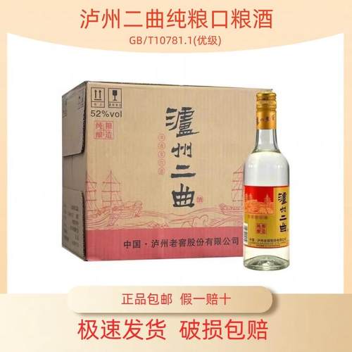 2021年泸州二曲酒 52度浓香型纯粮酿造固态法白酒 500ml*12瓶整箱
