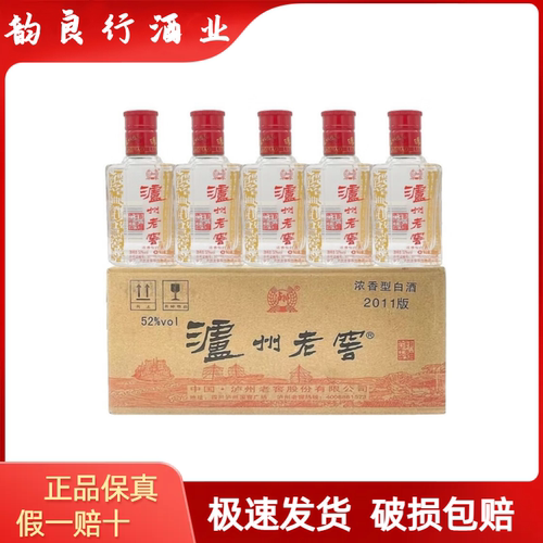 泸州六年窖头曲白酒52度小瓶酒整箱125ml*24瓶 纯粮口粮小酒