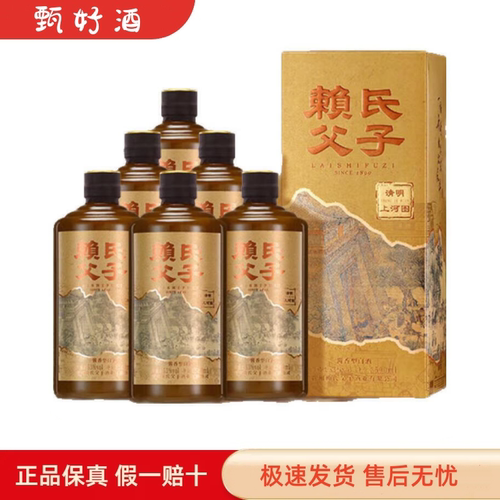 赖氏父子 清明上河图 53度酱香型白酒纯粮酿造 500mL 6瓶整箱