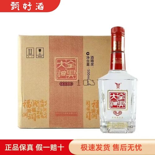 全兴大曲经典方瓶如意52度浓香型白酒500ml*6瓶整箱 光瓶纯粮酒