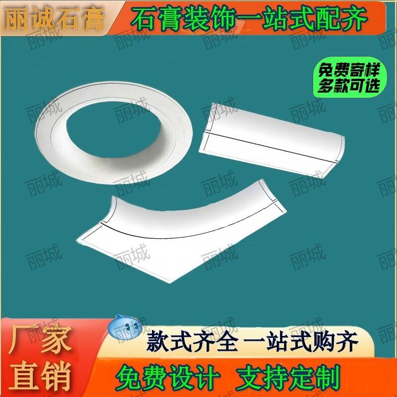 GRG直线圆弧天花造型GRG灯槽定制圆弧石膏线弧形线条异形吊顶装饰