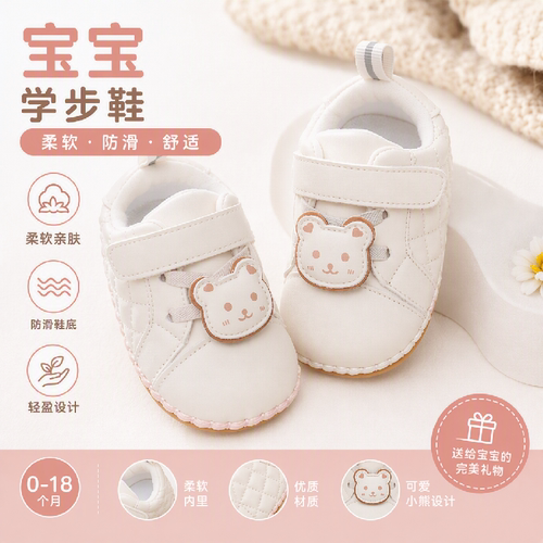 嘤嘤熊仔缝包鞋防滑防踢男女童