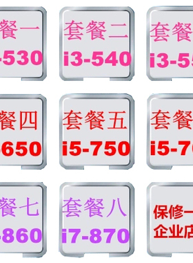 Intel 酷睿双核 Core i3 530盒装 G540 G620 G630 G640 G850 cpu