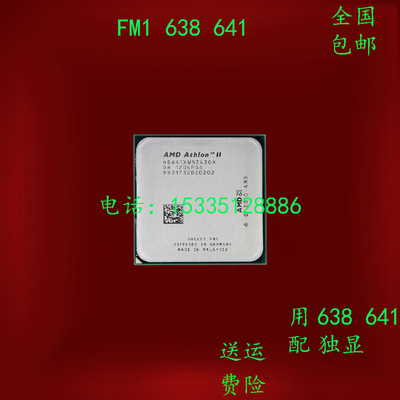 AMD Athlon II X4 638  X4 641X4 631 X4 651四核  CPU FM1无集显