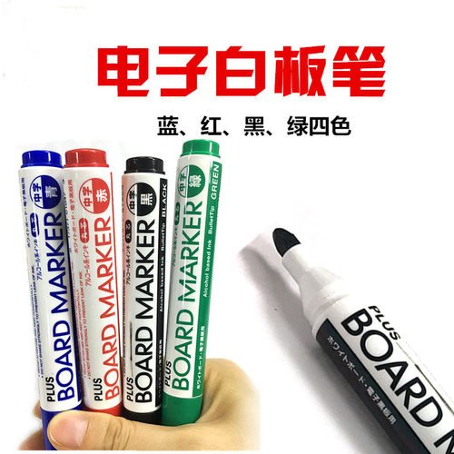 普乐士PLUS黑色电子白板笔BF-041W K-10S白板配件白板擦