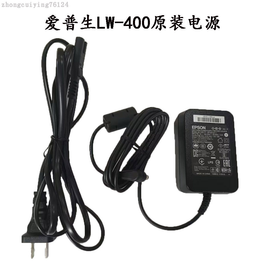 KING JIM锦宫SR230C/230CH爱普生LW-400标签机专用电源适配器