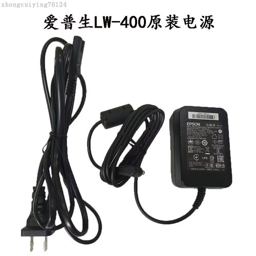 KING JIM锦宫SR230C/230CH爱普生LW-400标签机专用电源适配器