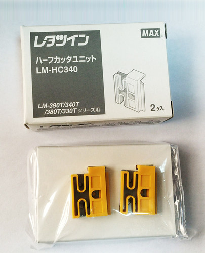 LM-370A/E LM-380E\A LM-390A线号机专用切刀组,原装进口LM-HC340