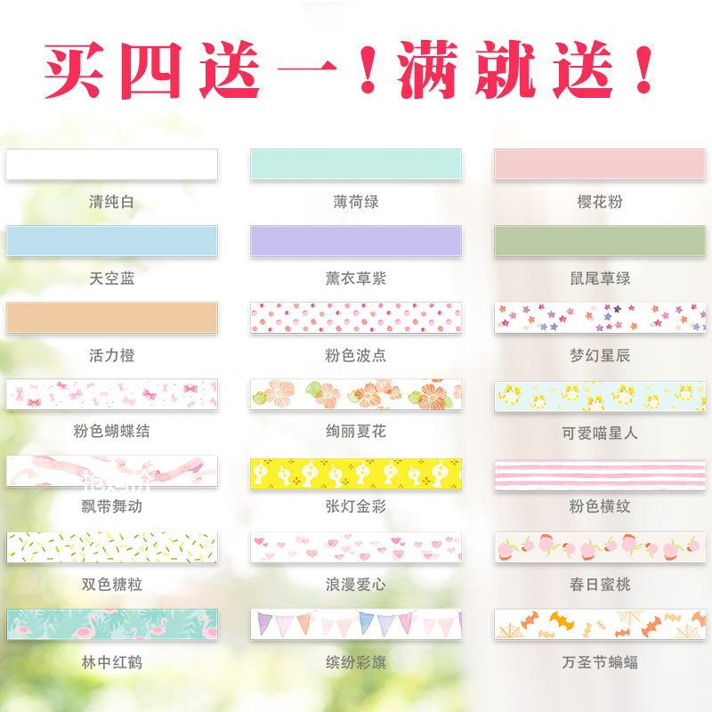 兄弟PT-PR10BT色带可爱糖果趣打印机标签纸手账便签名字防水贴纸