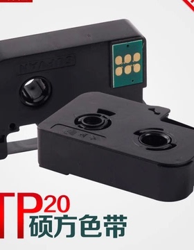 硕方线号机TP20色带白/红/黑色TP-R50B/R40W/R40R号码管墨盒碳带