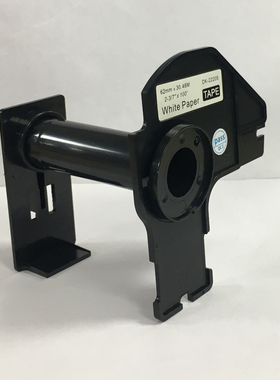 热敏标签纸 DK-22205 11202 11208 11209 可拆卸支架