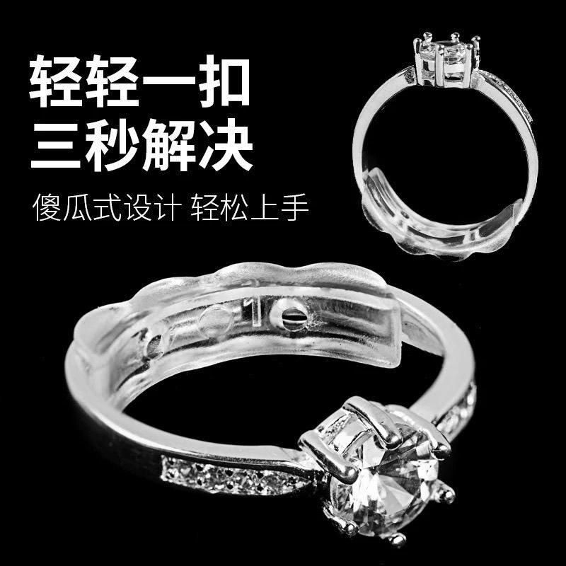 钻戒圈口大了改小调节器黄金戒指大小尺寸调节器隐形硅胶透明垫片